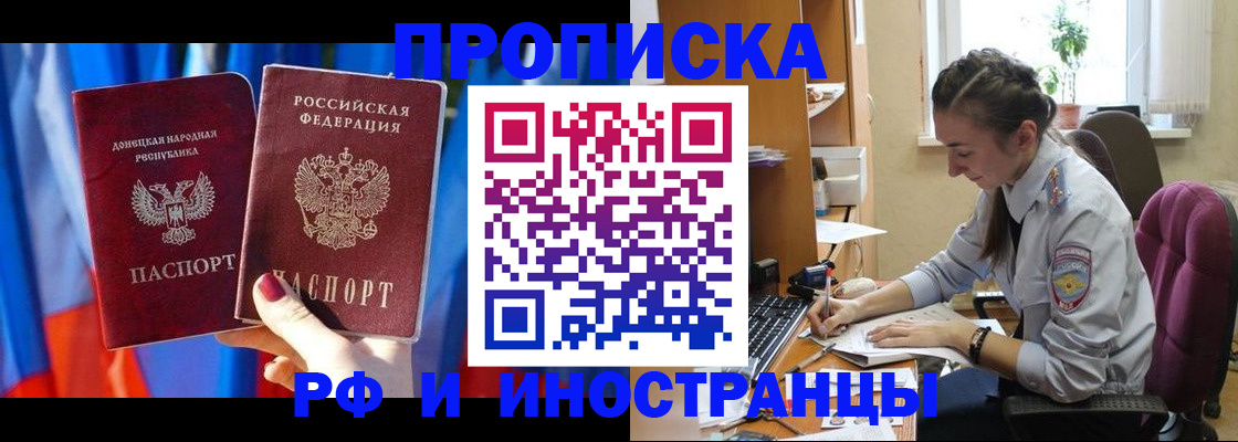 найти адрес прописки в Заполярном