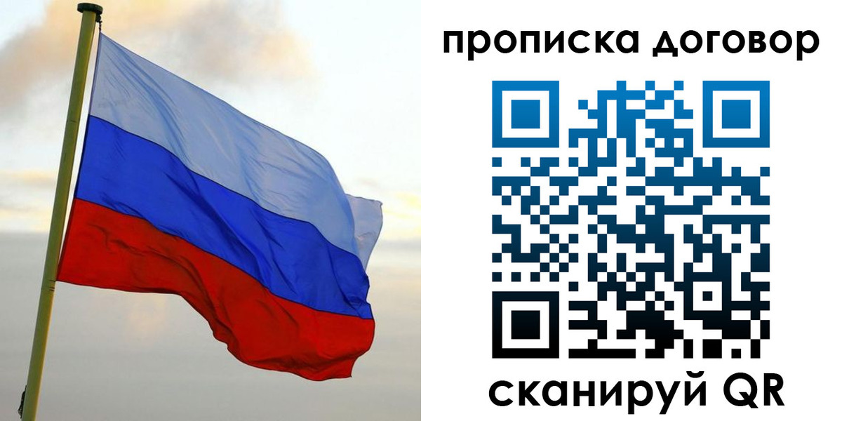 временная регистрация 2025 в Заполярном