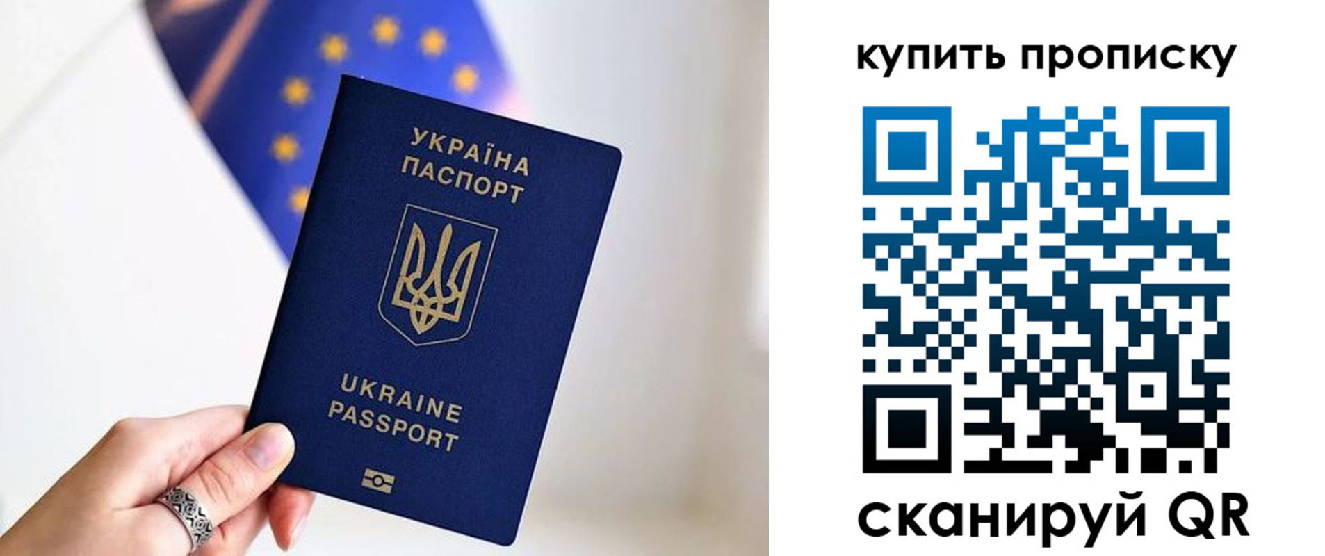 временная регистрация недорого в Заполярном