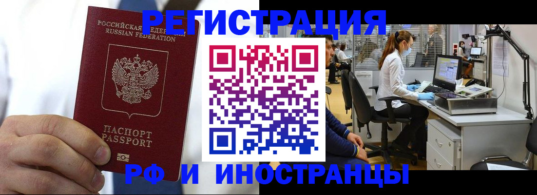 прописка от собственника в Заполярном