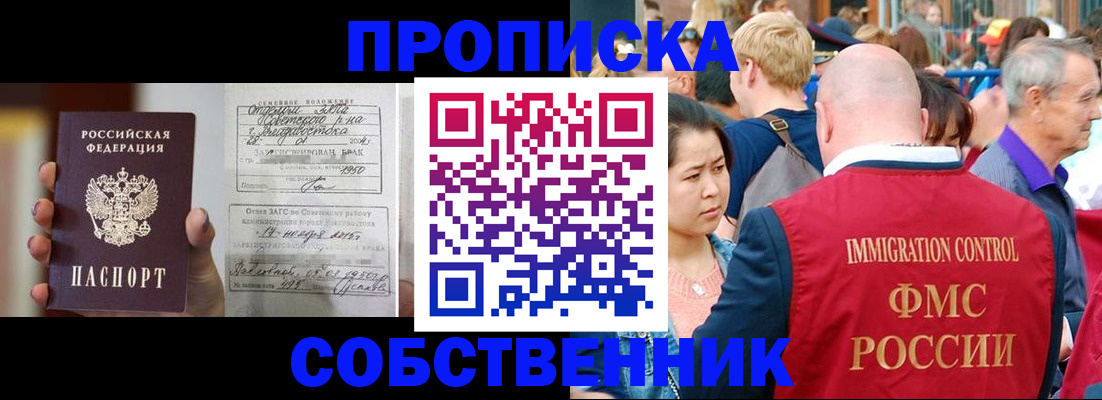 временная регистрация гарантия в Заполярном