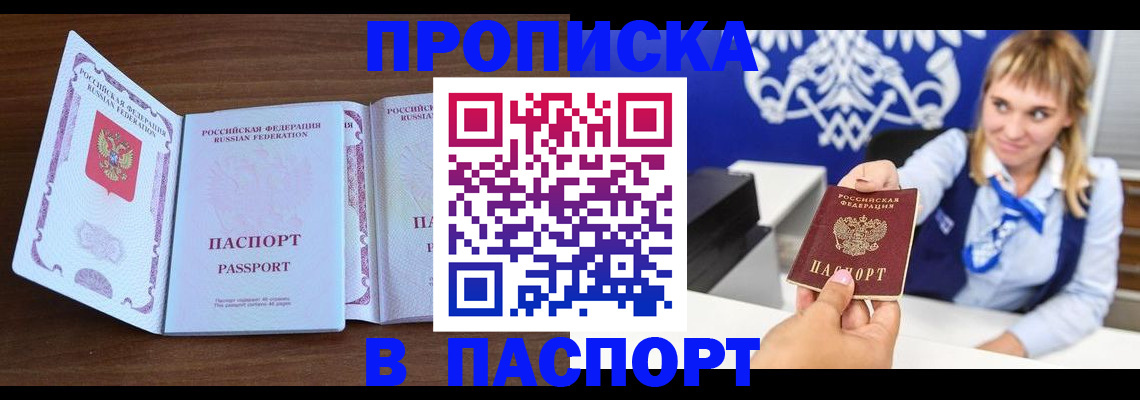 временная регистрация для всех в Заполярном