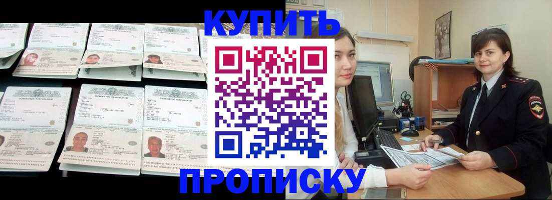 временная регистрация госуслуги в Заполярном