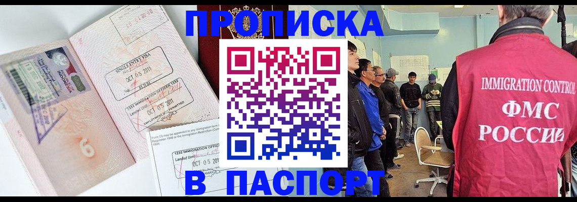 временная регистрация надежно в Заполярном