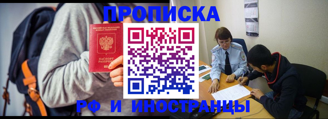 временная регистрация для школы в Заполярном