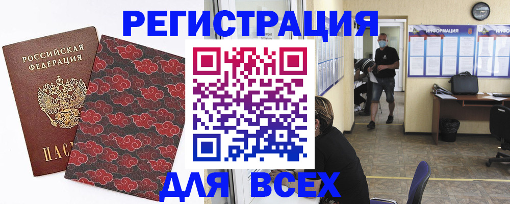 временная регистрация надежно в Заполярном